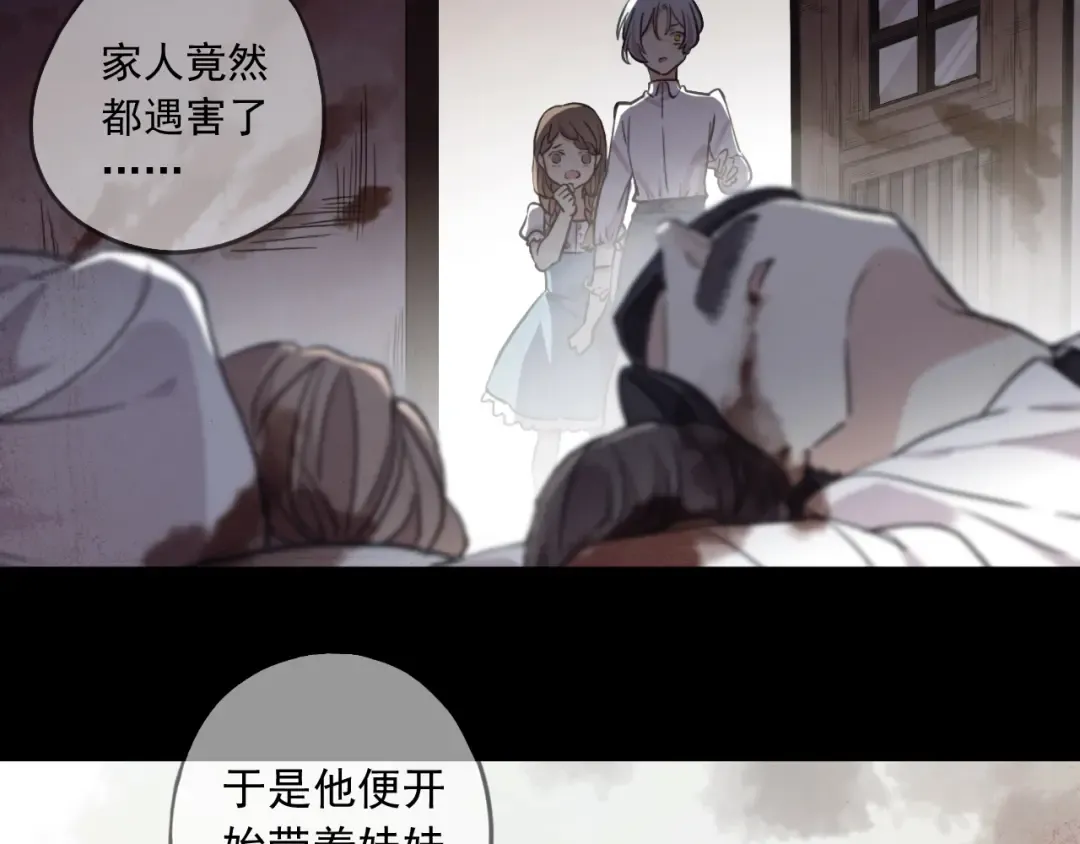 守护篇 第54话 我的故事 第151页