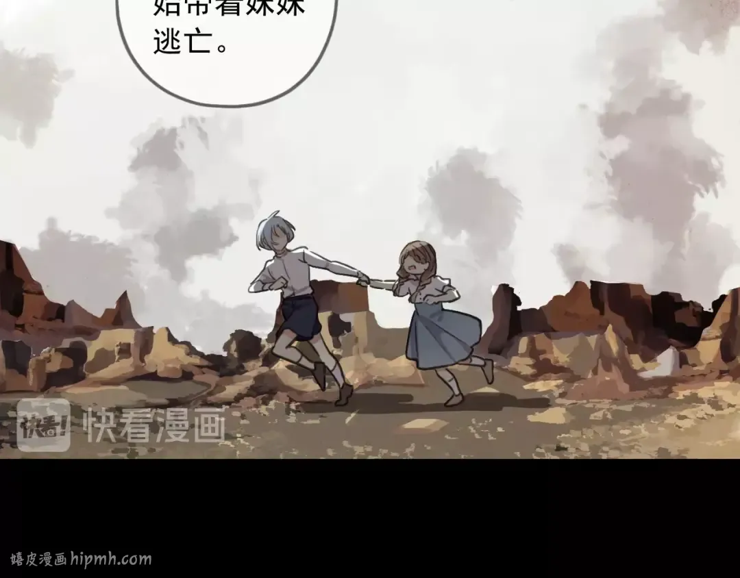 守护篇 第54话 我的故事 第152页