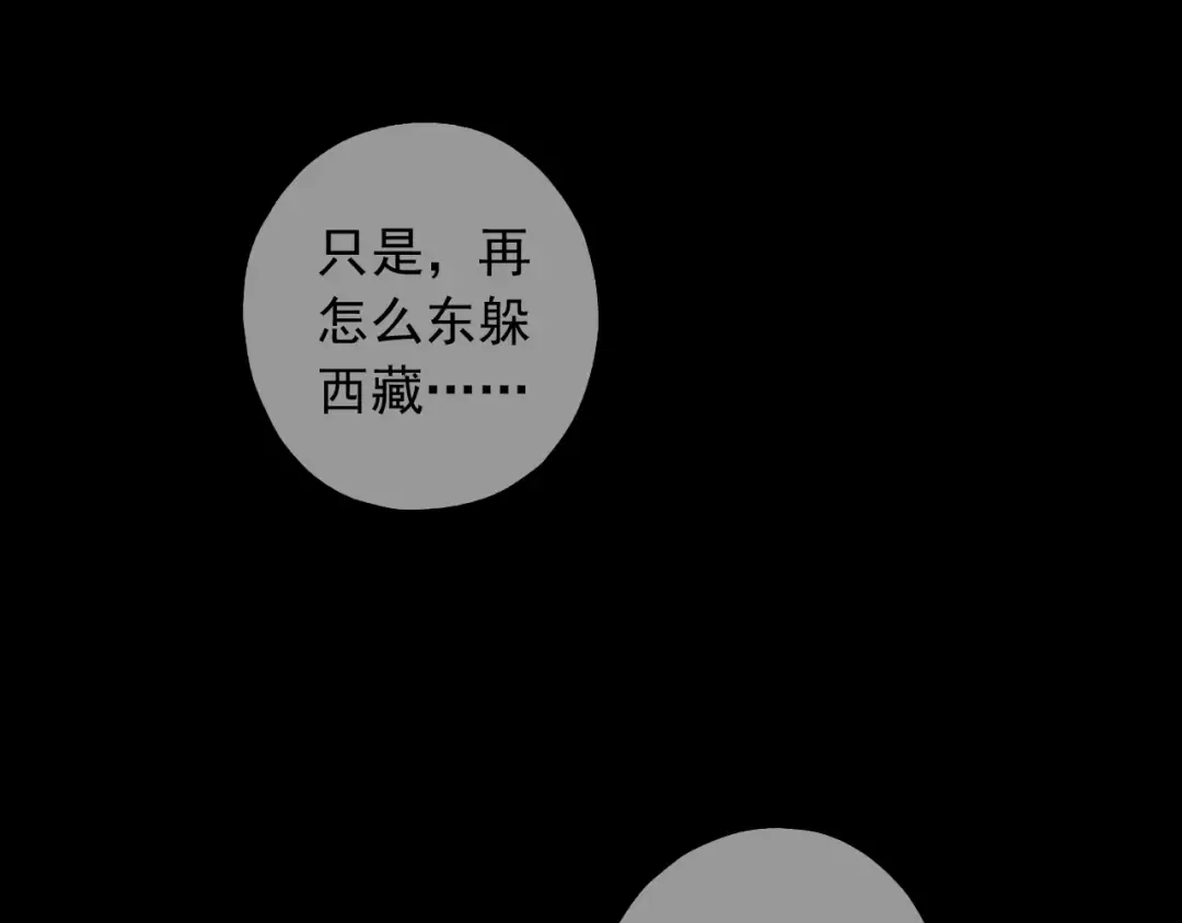 守护篇 第54话 我的故事 第153页