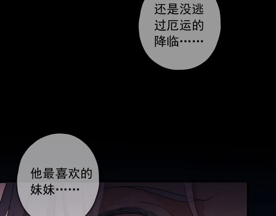 守护篇 第54话 我的故事 第154页