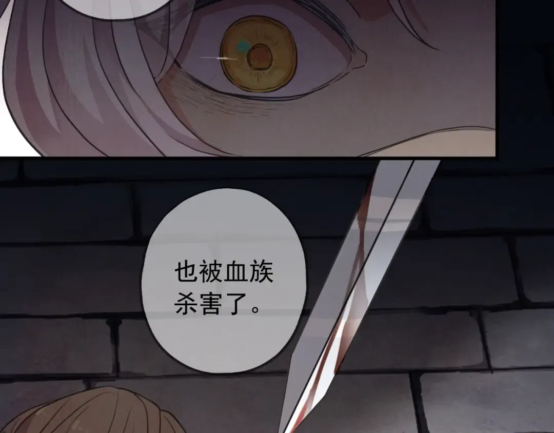 守护篇 第54话 我的故事 第155页