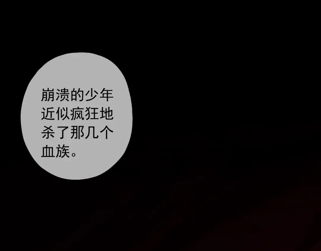 守护篇 第54话 我的故事 第157页
