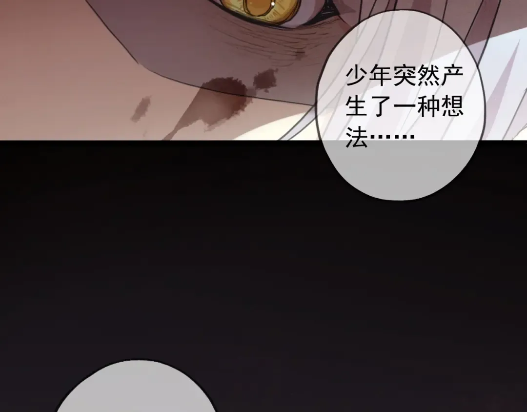 守护篇 第54话 我的故事 第163页