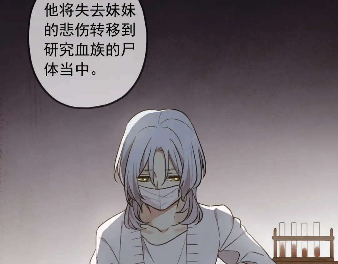 守护篇 第54话 我的故事 第164页