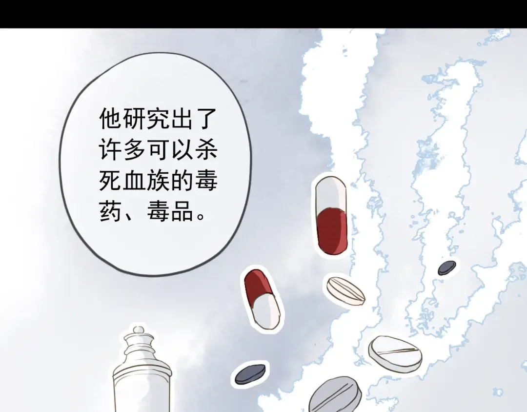 守护篇 第54话 我的故事 第166页