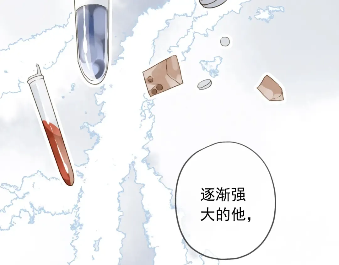 守护篇 第54话 我的故事 第167页