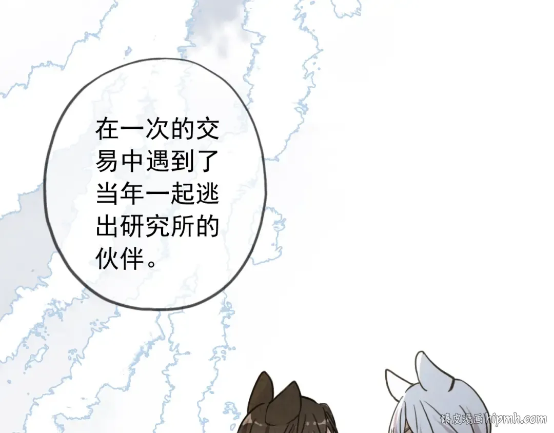 守护篇 第54话 我的故事 第168页