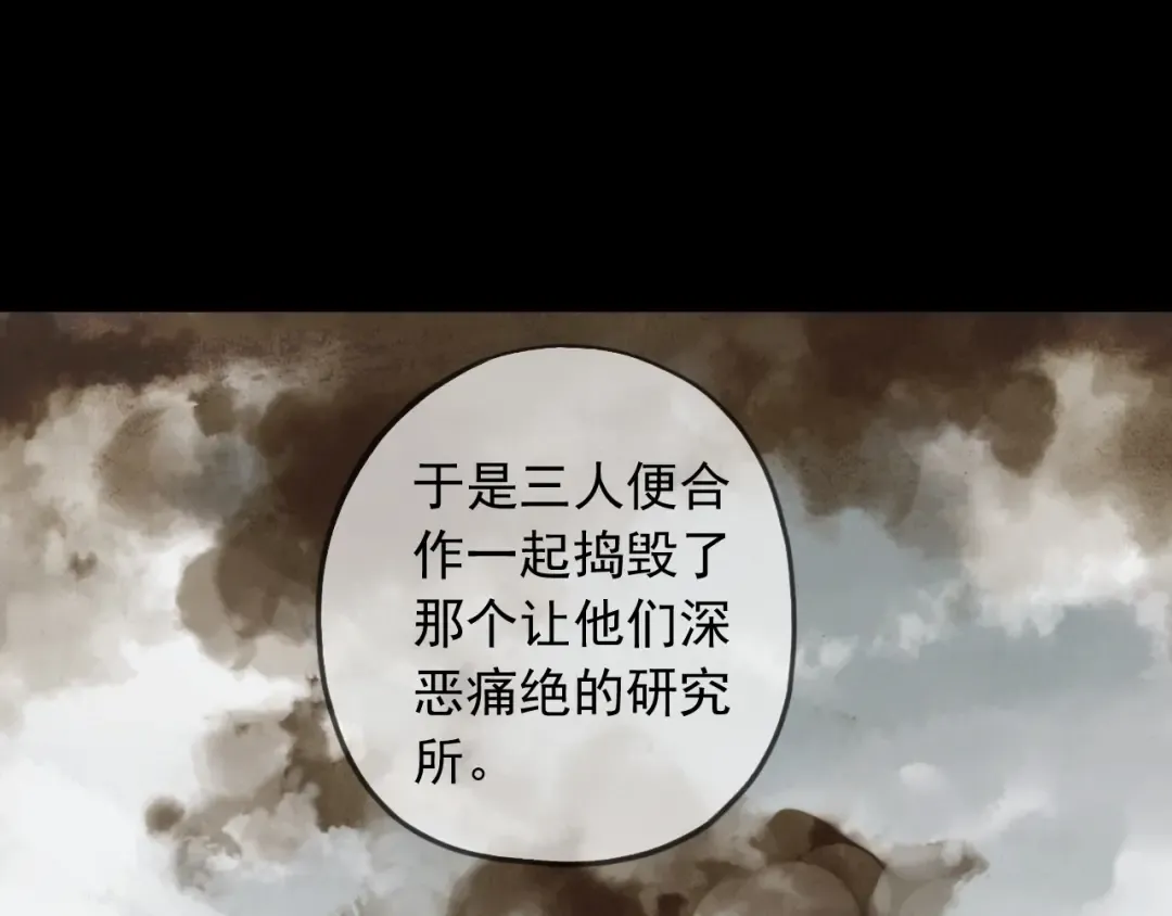 守护篇 第54话 我的故事 第170页