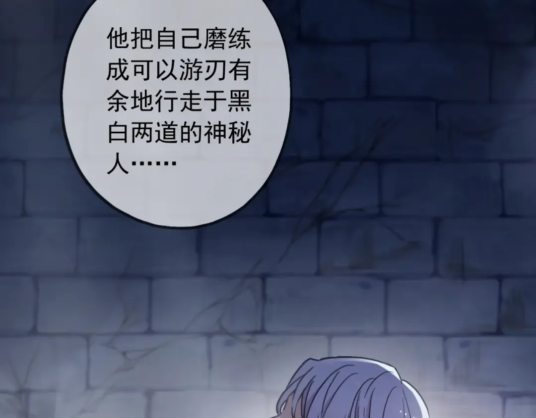 守护篇 第54话 我的故事 第173页