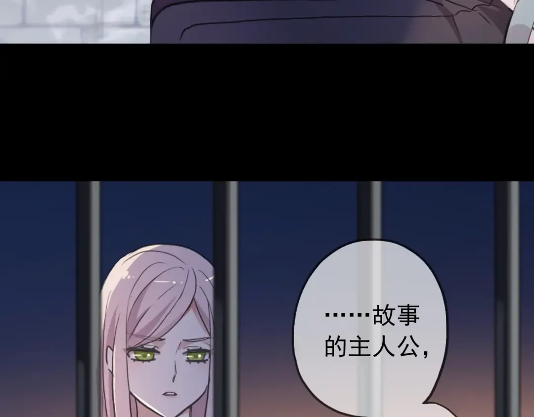 守护篇 第54话 我的故事 第175页