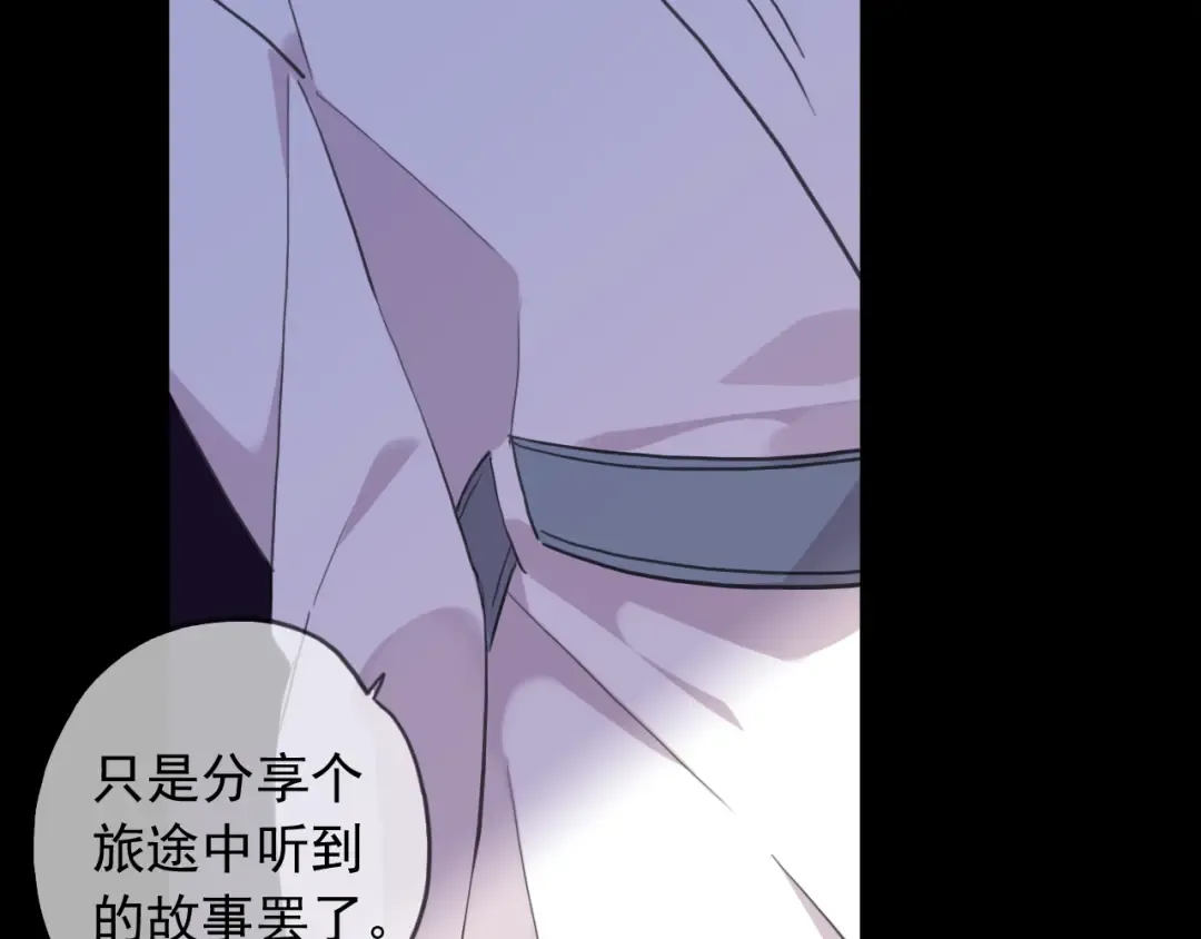 守护篇 第54话 我的故事 第178页