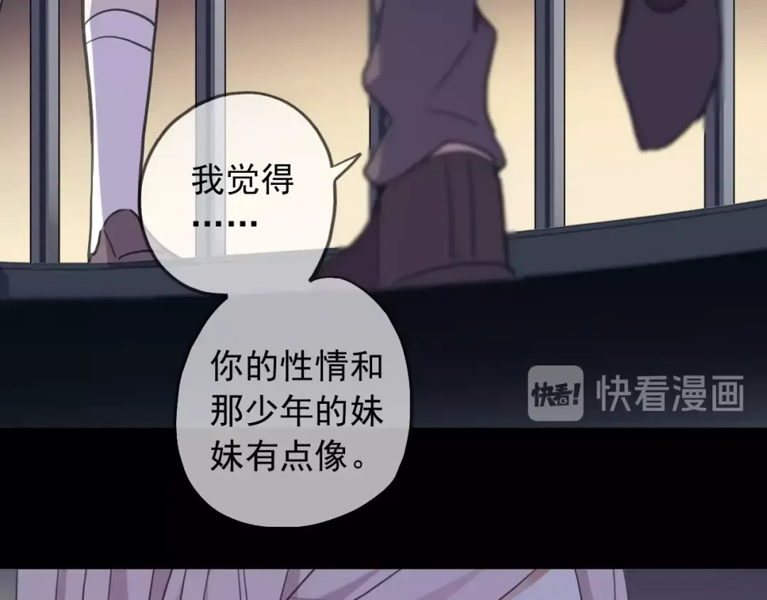 守护篇 第54话 我的故事 第181页