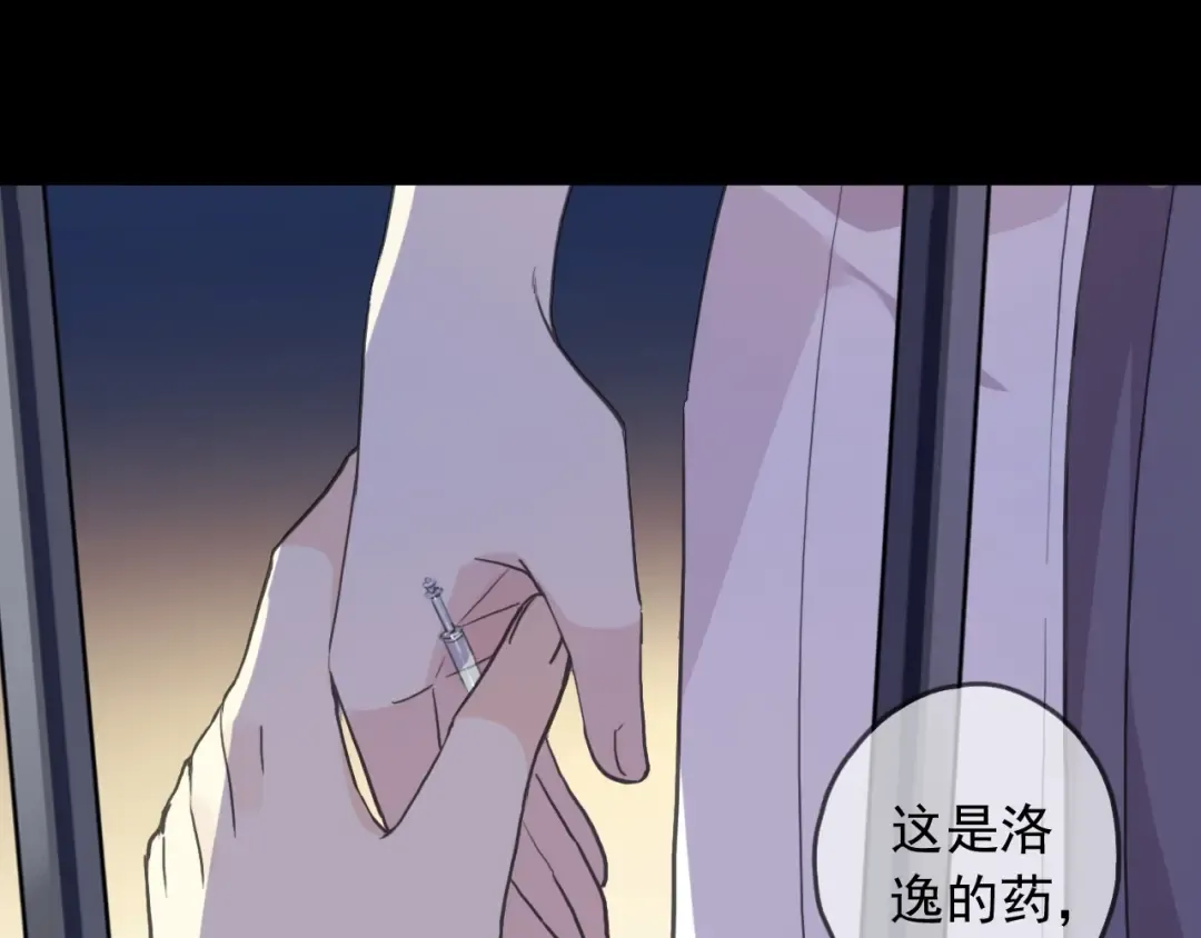 守护篇 第54话 我的故事 第185页