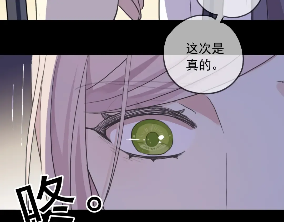 守护篇 第54话 我的故事 第186页