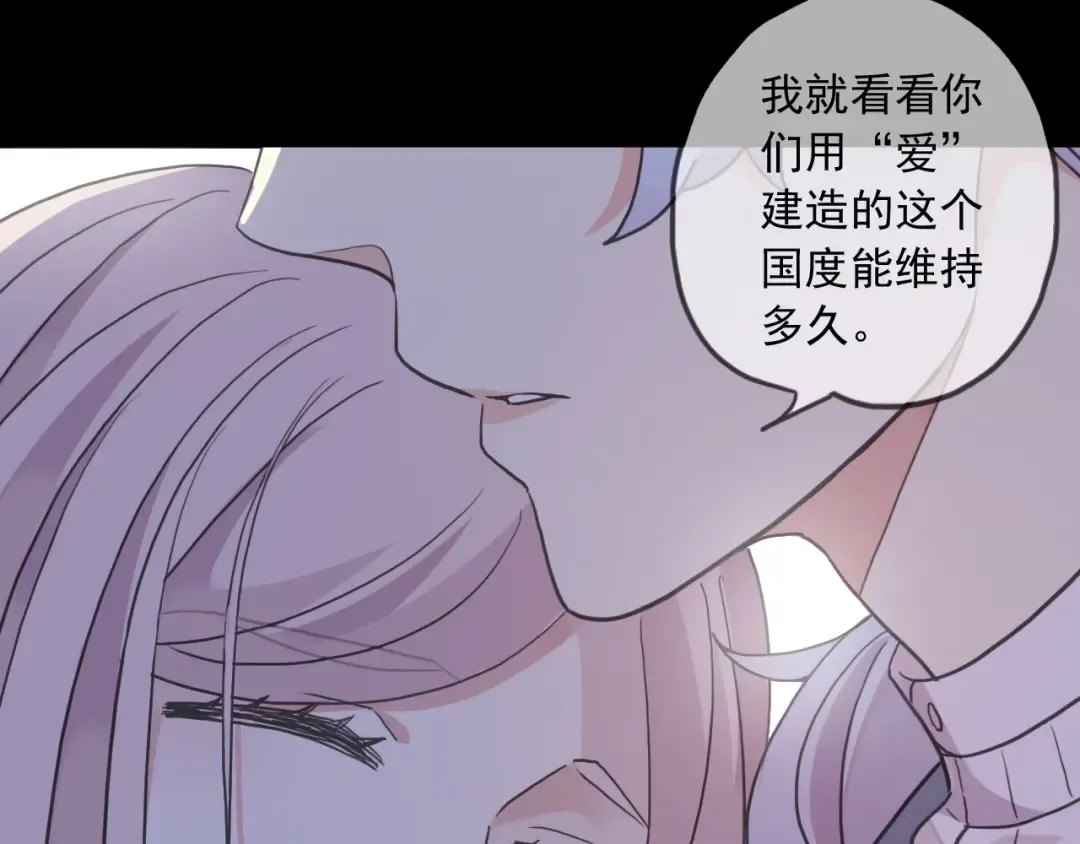 守护篇 第54话 我的故事 第190页