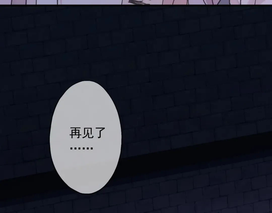 守护篇 第54话 我的故事 第191页