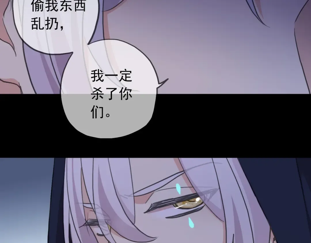 守护篇 第54话 我的故事 第201页