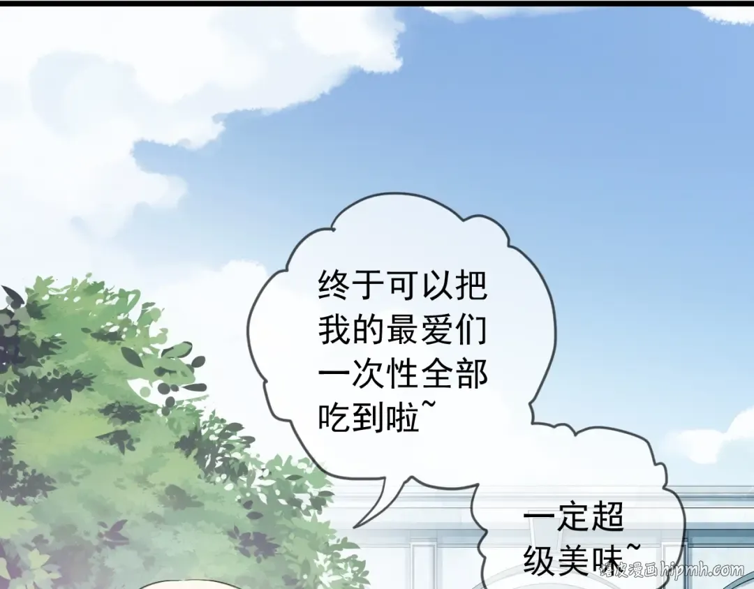 守护篇 第54话 我的故事 第208页