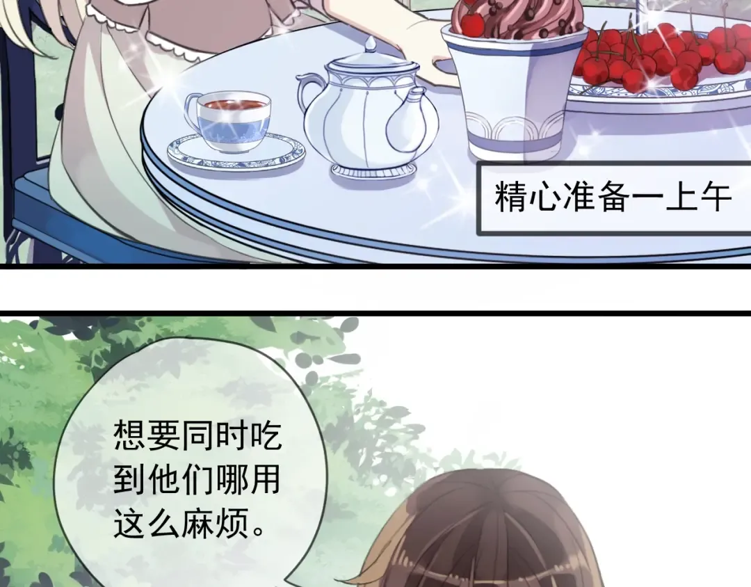 守护篇 第54话 我的故事 第210页