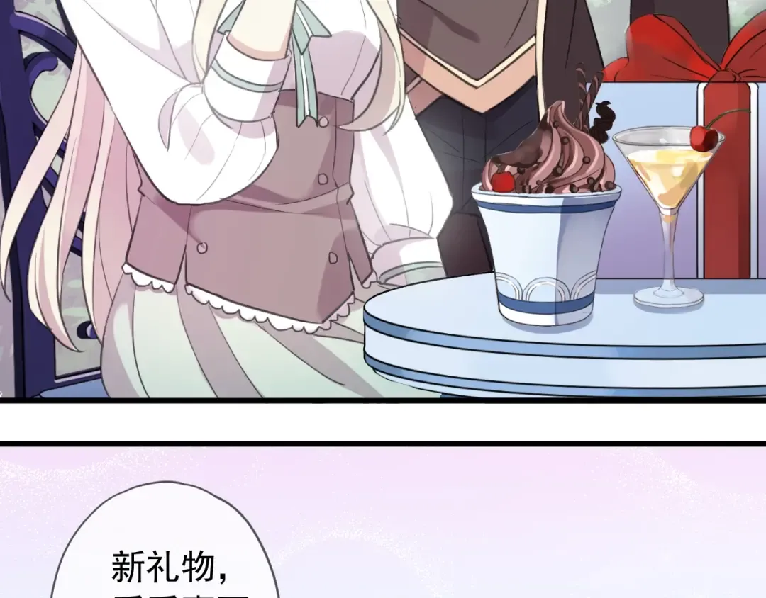 守护篇 第54话 我的故事 第212页