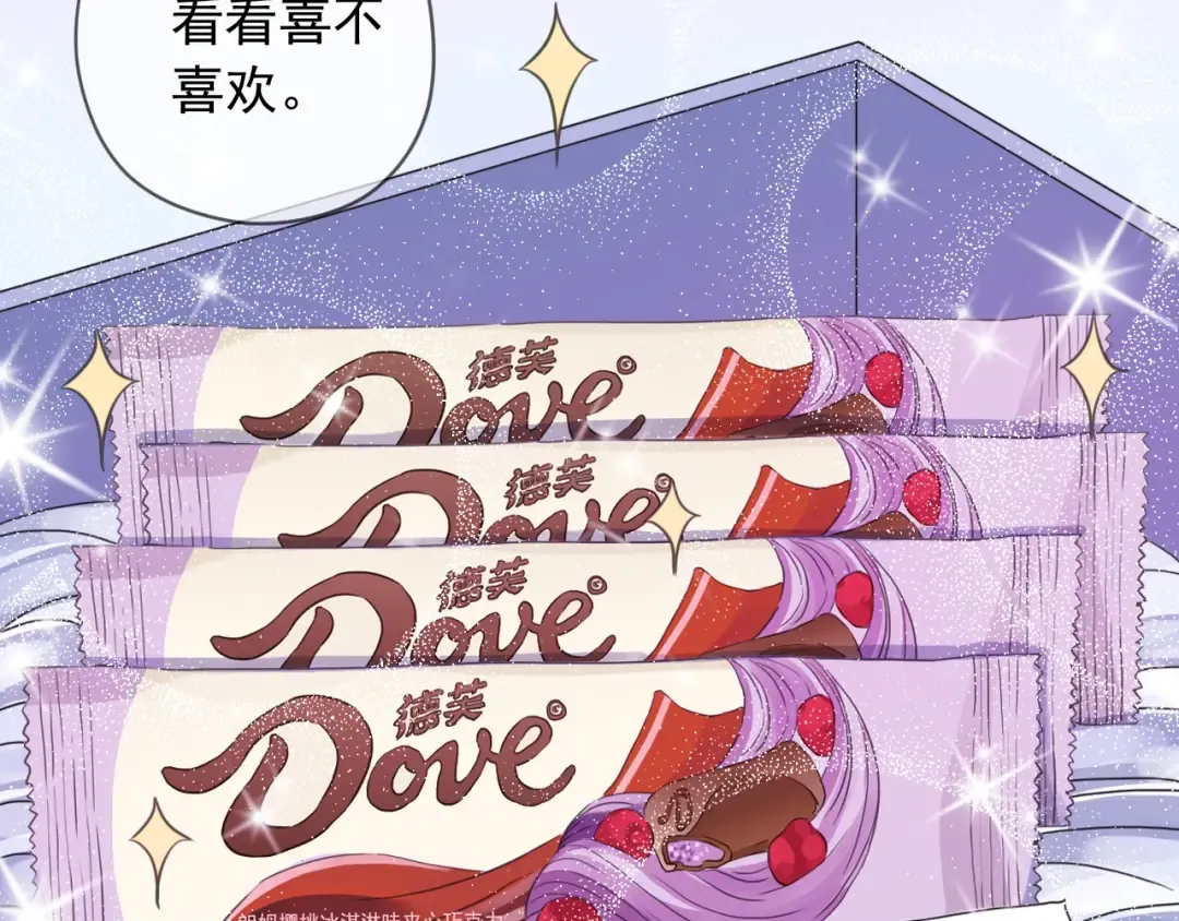 守护篇 第54话 我的故事 第213页