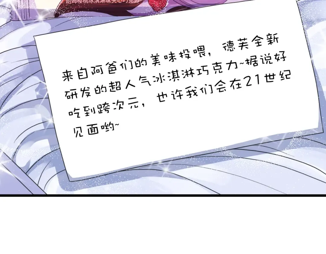 守护篇 第54话 我的故事 第214页