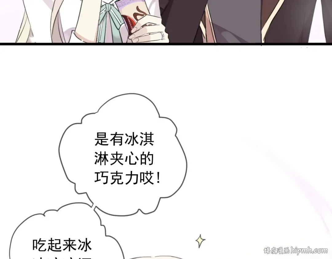 守护篇 第54话 我的故事 第216页