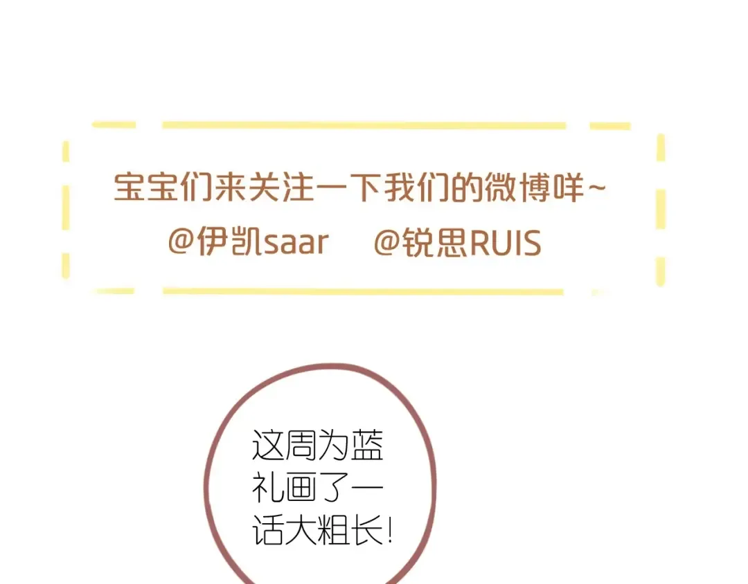 守护篇 第54话 我的故事 第222页