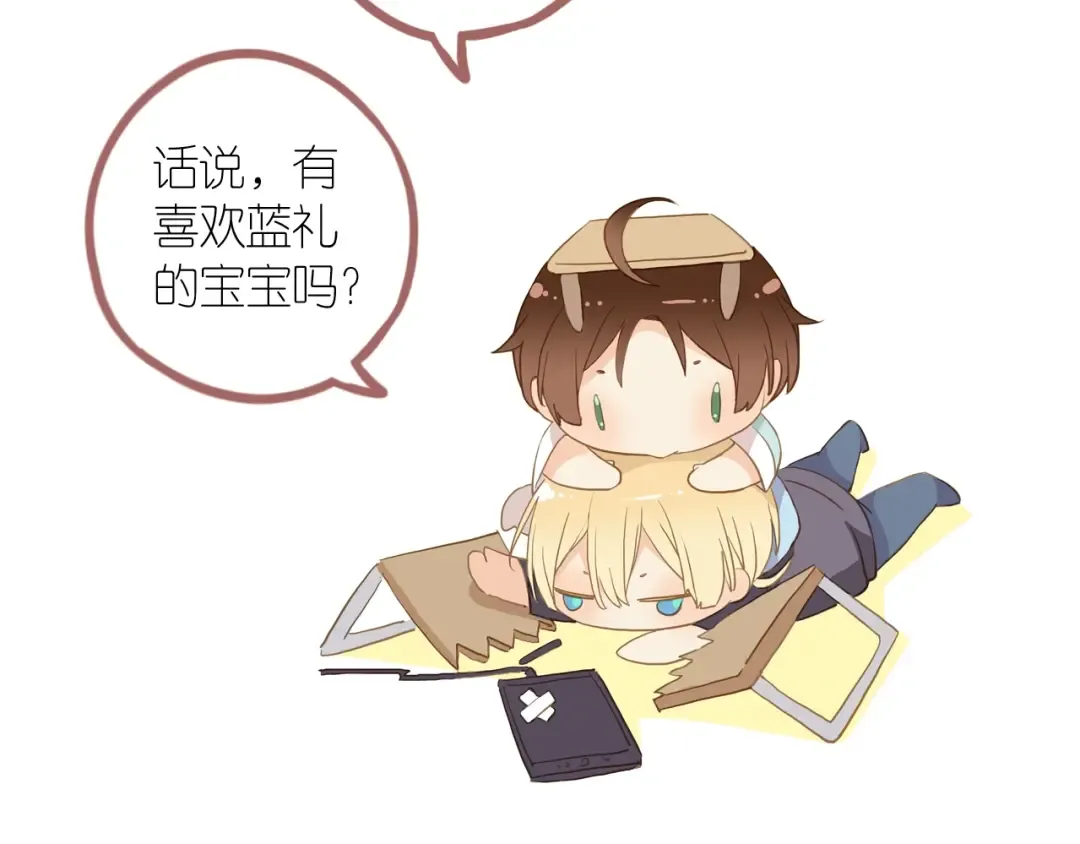 守护篇 第54话 我的故事 第223页