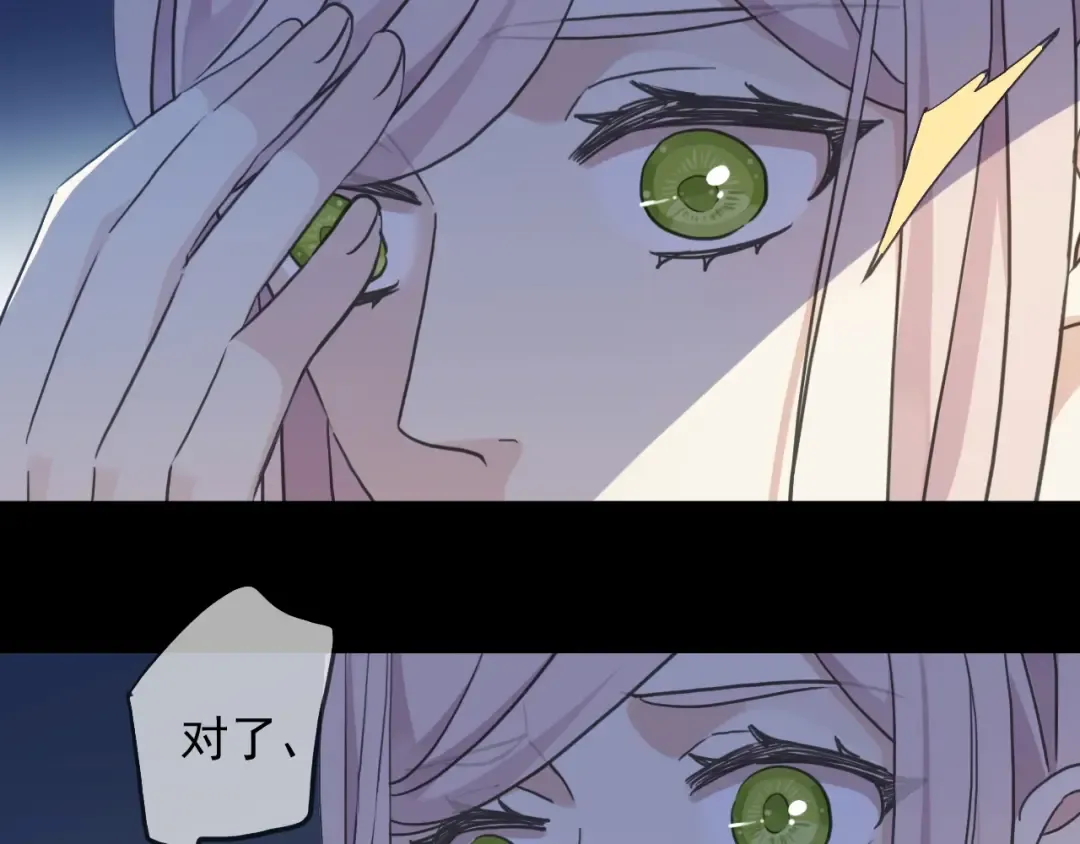 第55话 超A的逸！ 第7页