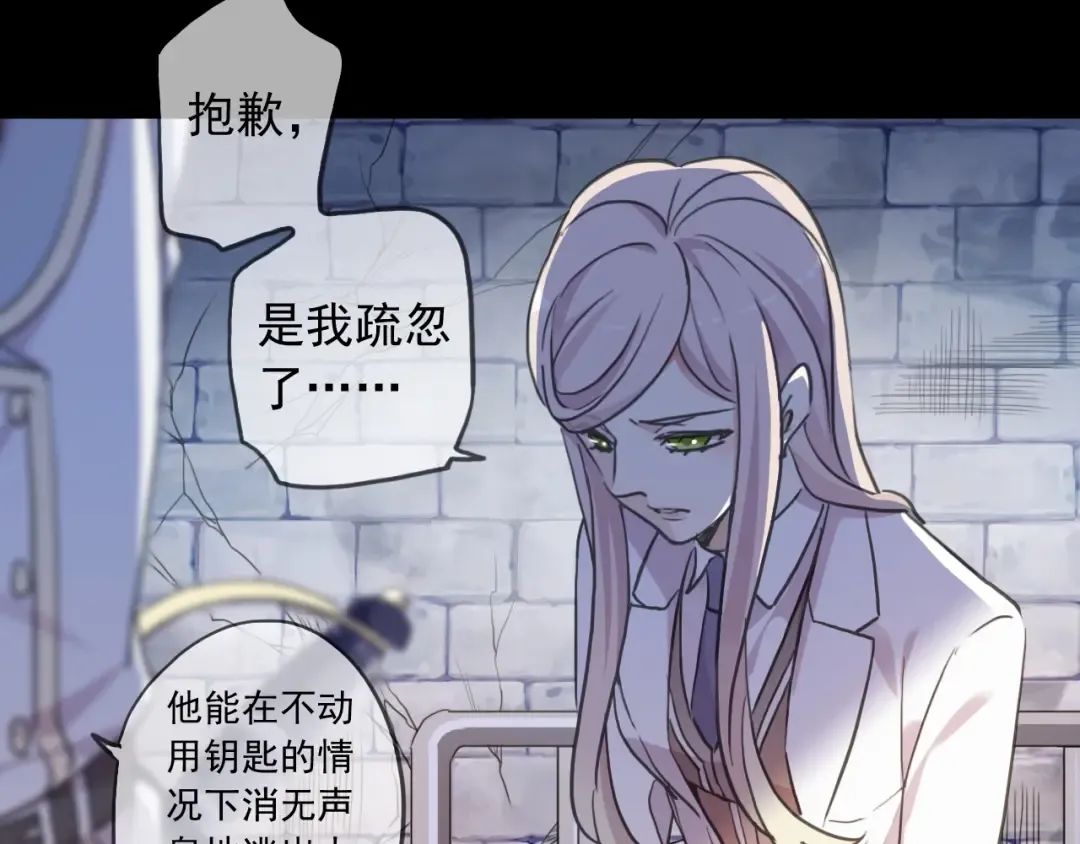 第55话 超A的逸！ 第12页