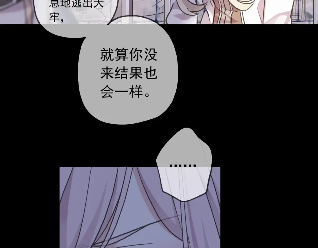 第55话 超A的逸！ 第13页