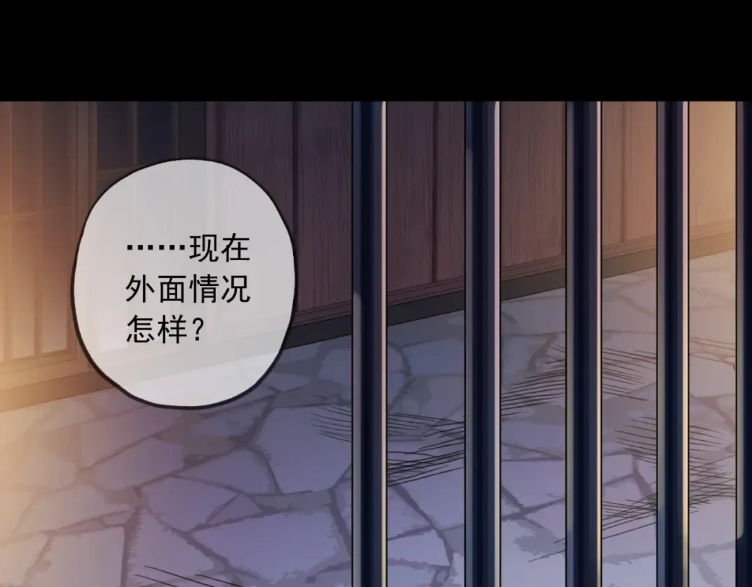 第55话 超A的逸！ 第17页