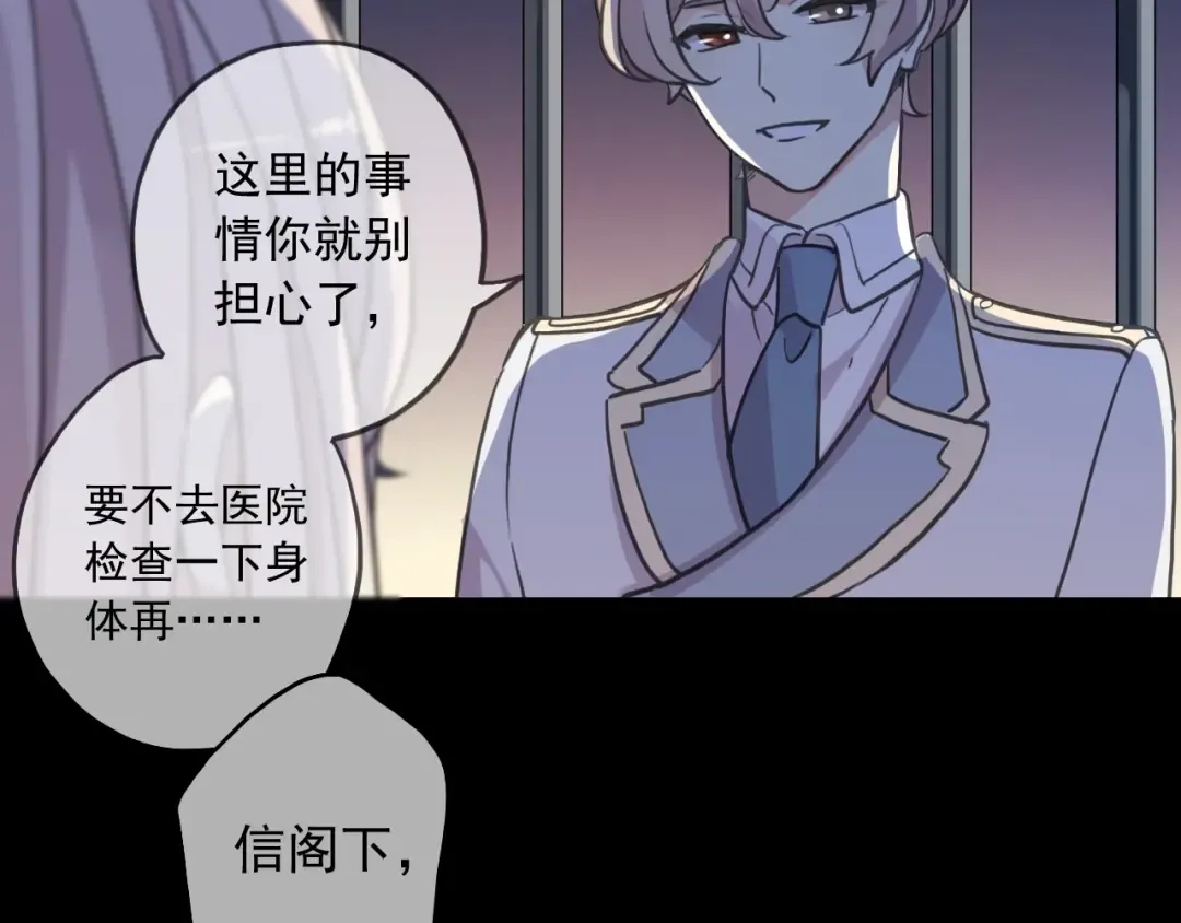第55话 超A的逸！ 第20页