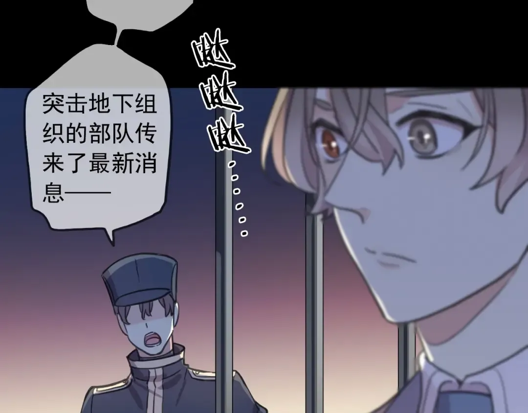 第55话 超A的逸！ 第21页