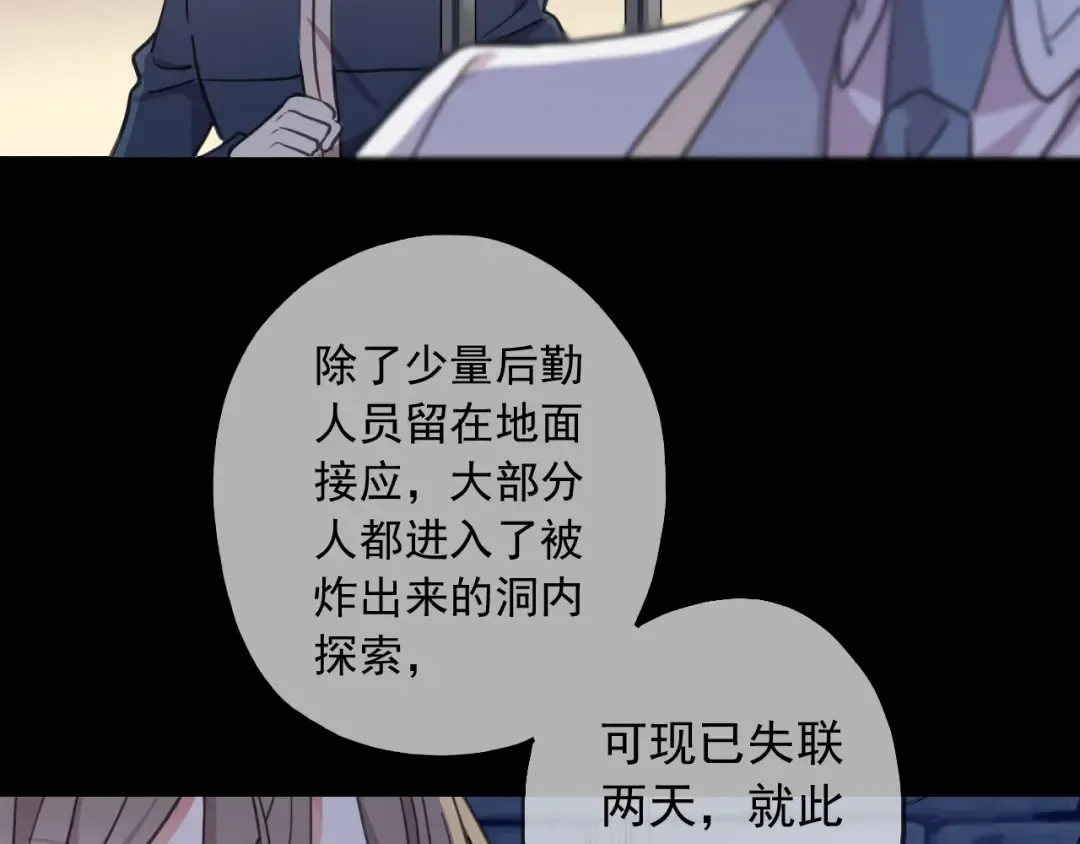 第55话 超A的逸！ 第22页