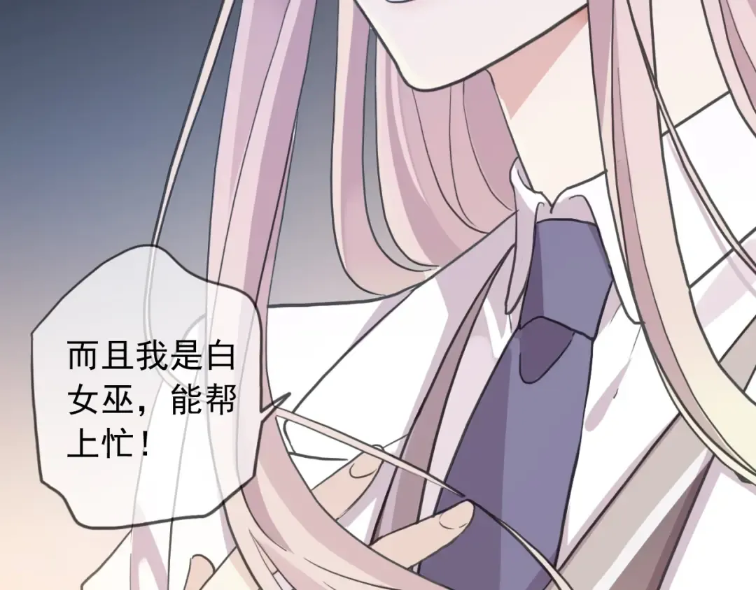 第55话 超A的逸！ 第30页