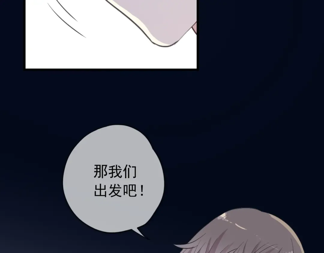 第55话 超A的逸！ 第35页