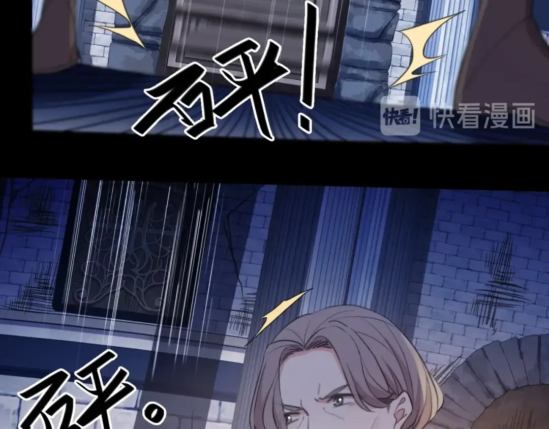 第55话 超A的逸！ 第61页