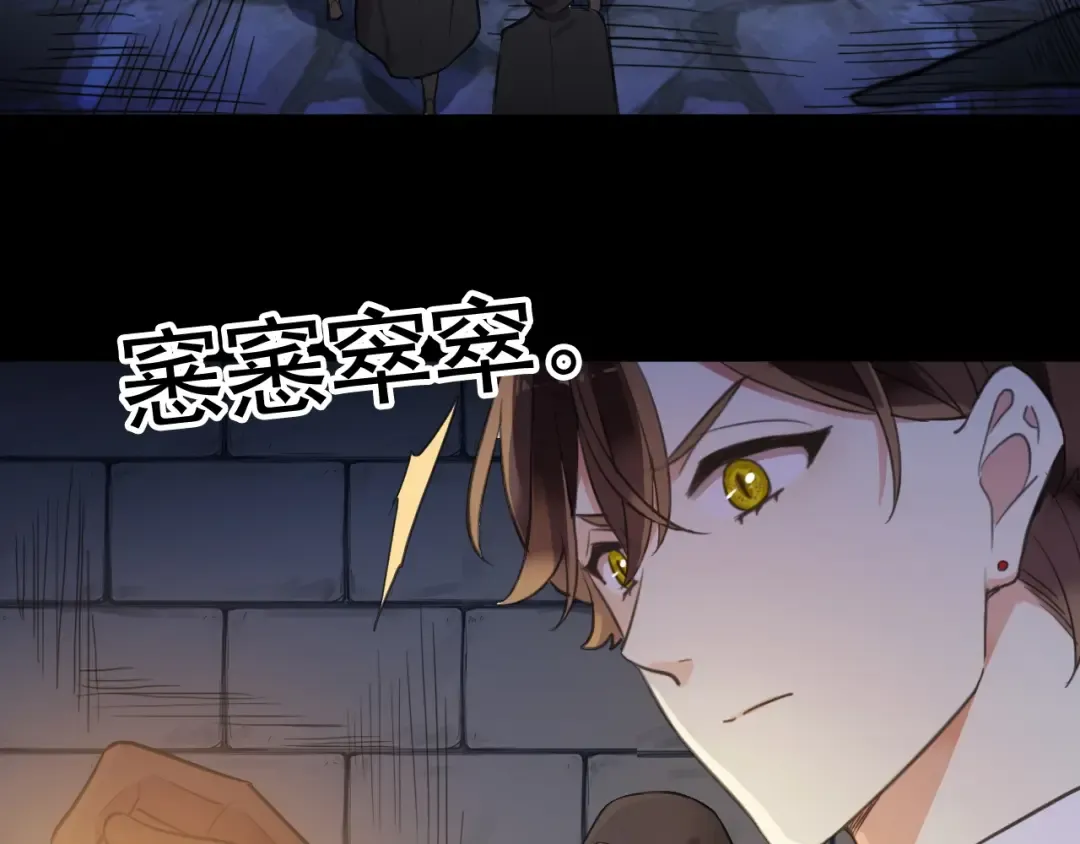 第55话 超A的逸！ 第69页