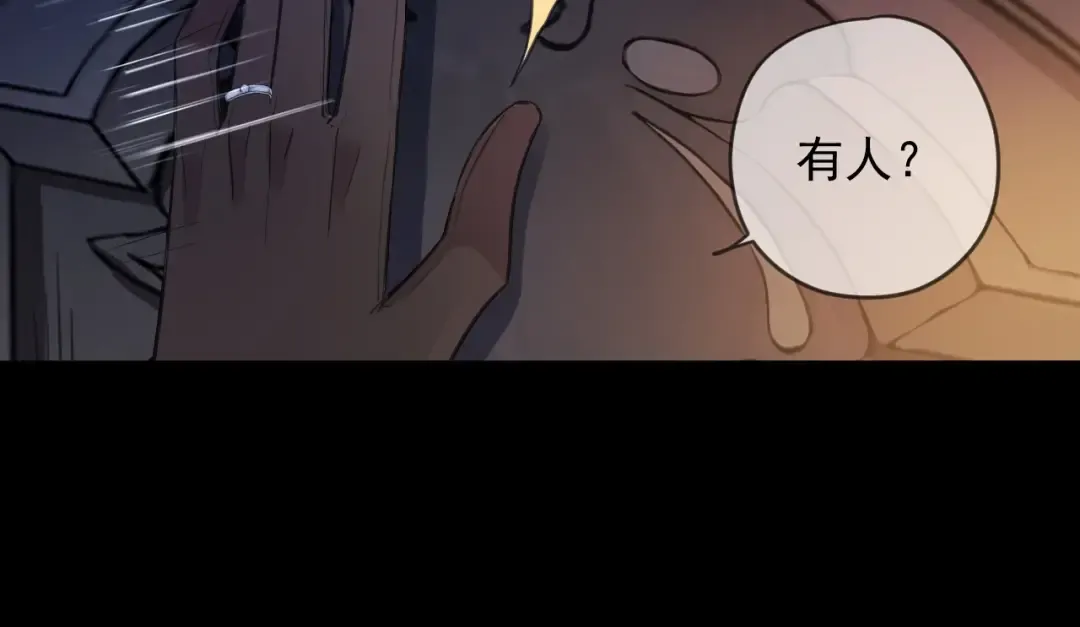 第55话 超A的逸！ 第71页