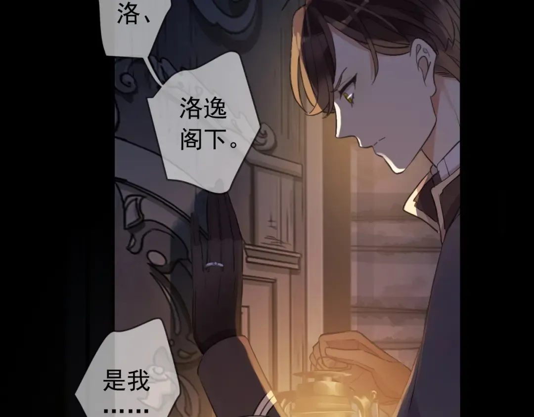 第55话 超A的逸！ 第73页