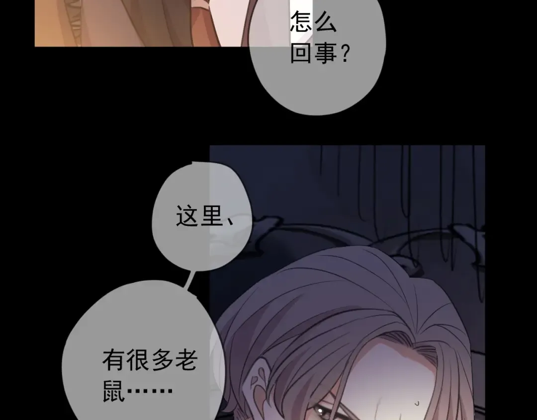 第55话 超A的逸！ 第76页