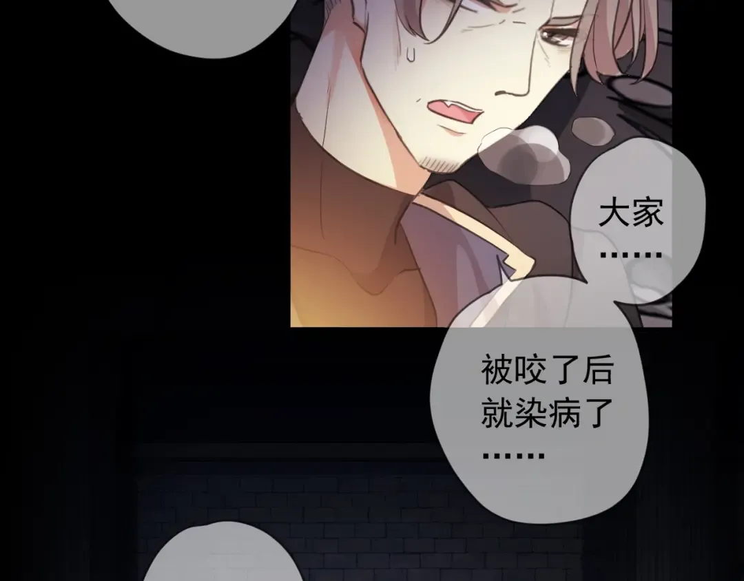 第55话 超A的逸！ 第77页