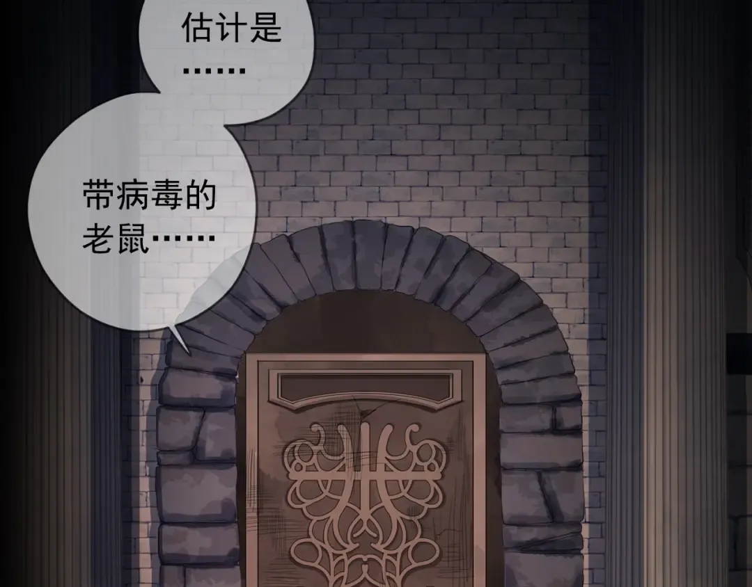 第55话 超A的逸！ 第78页
