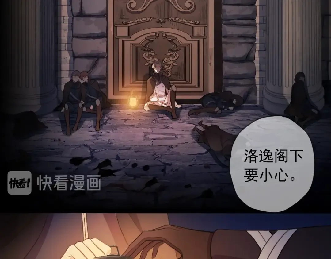 第55话 超A的逸！ 第79页