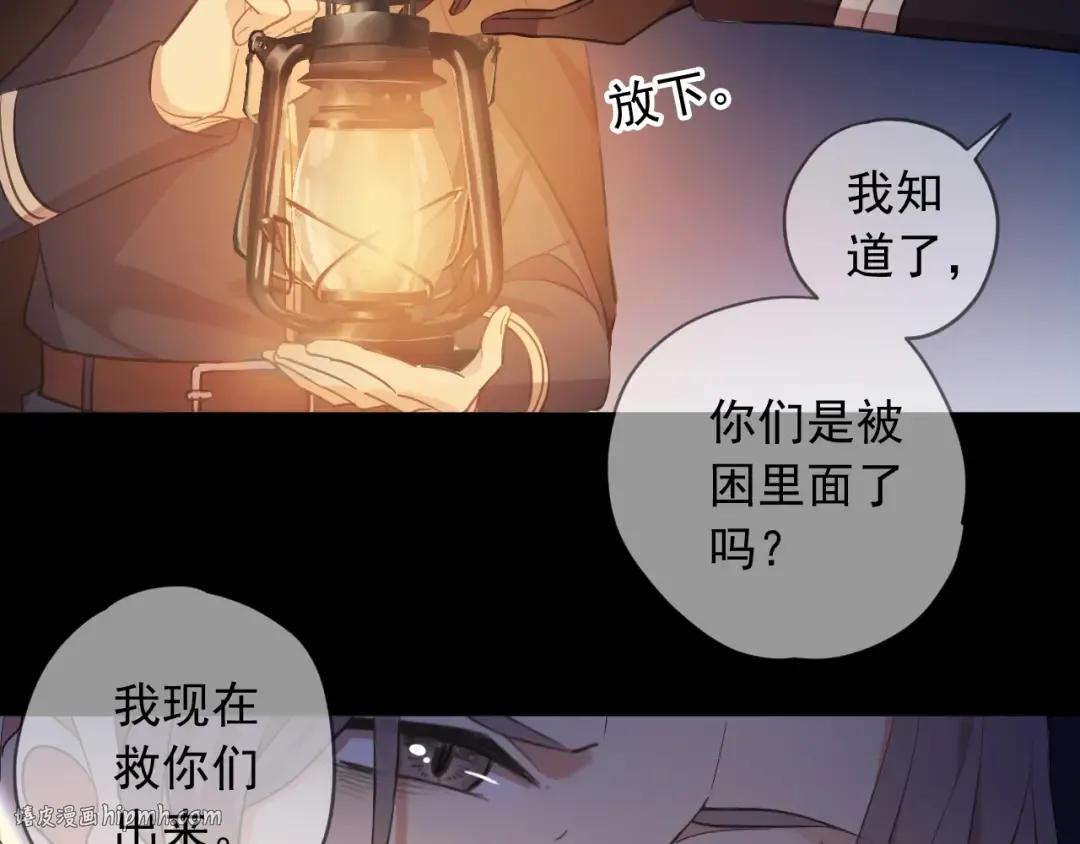 第55话 超A的逸！ 第80页