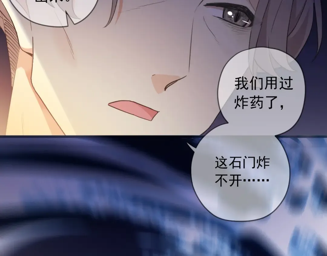 第55话 超A的逸！ 第81页