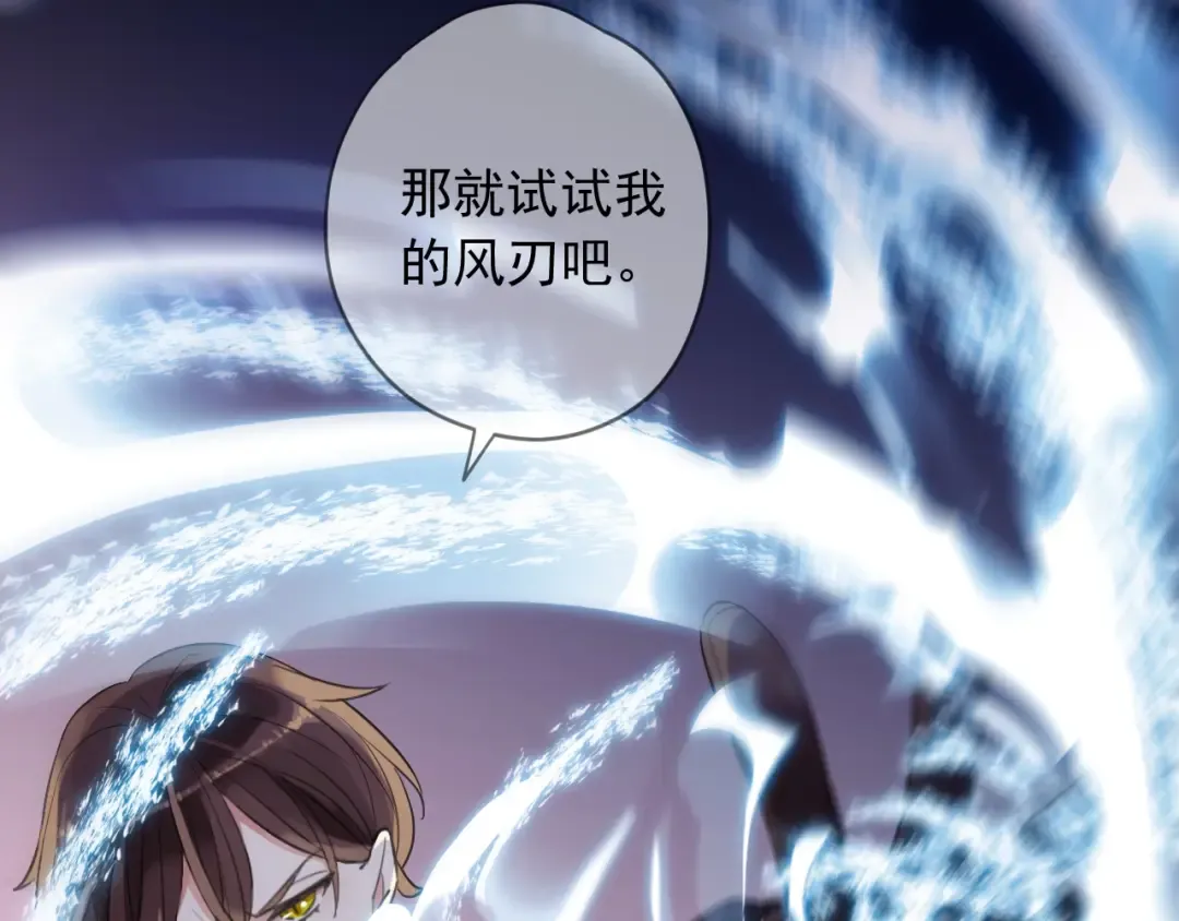 第55话 超A的逸！ 第82页