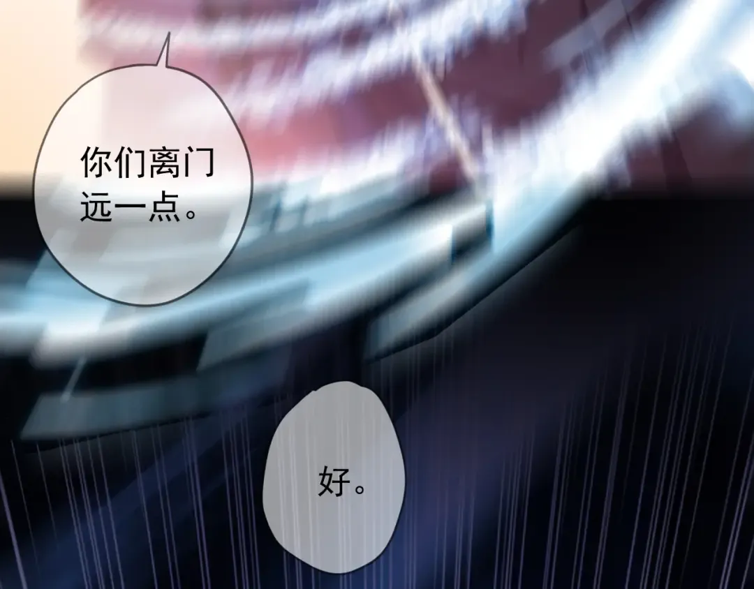 第55话 超A的逸！ 第84页